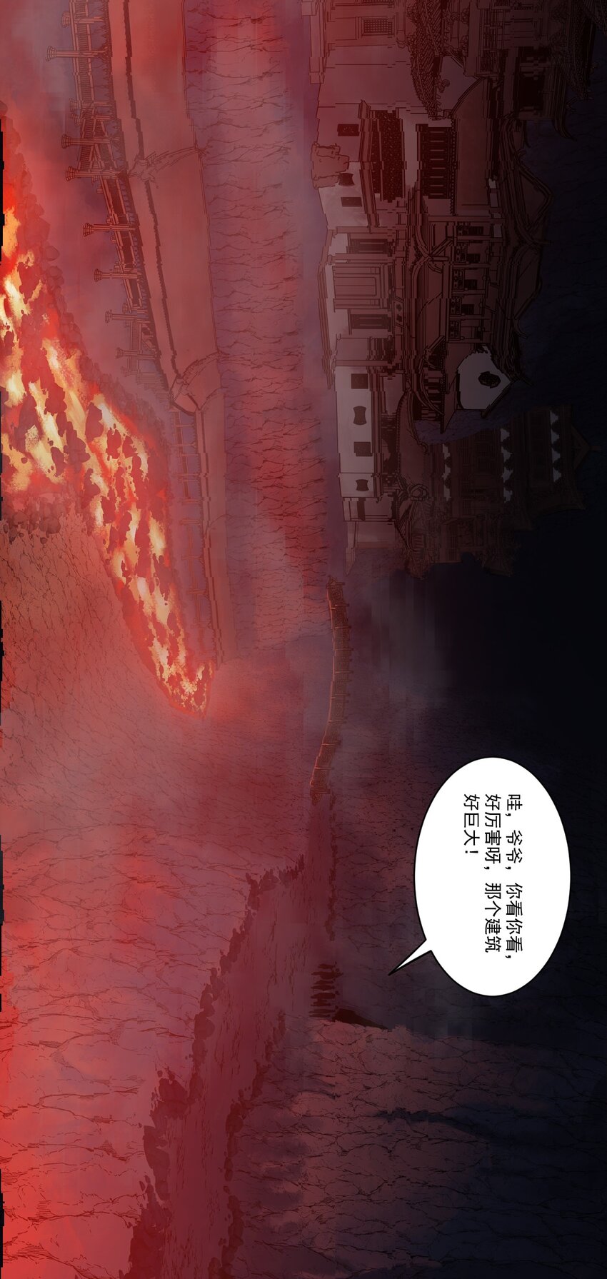 《剑临》004 古墓危影 第37页