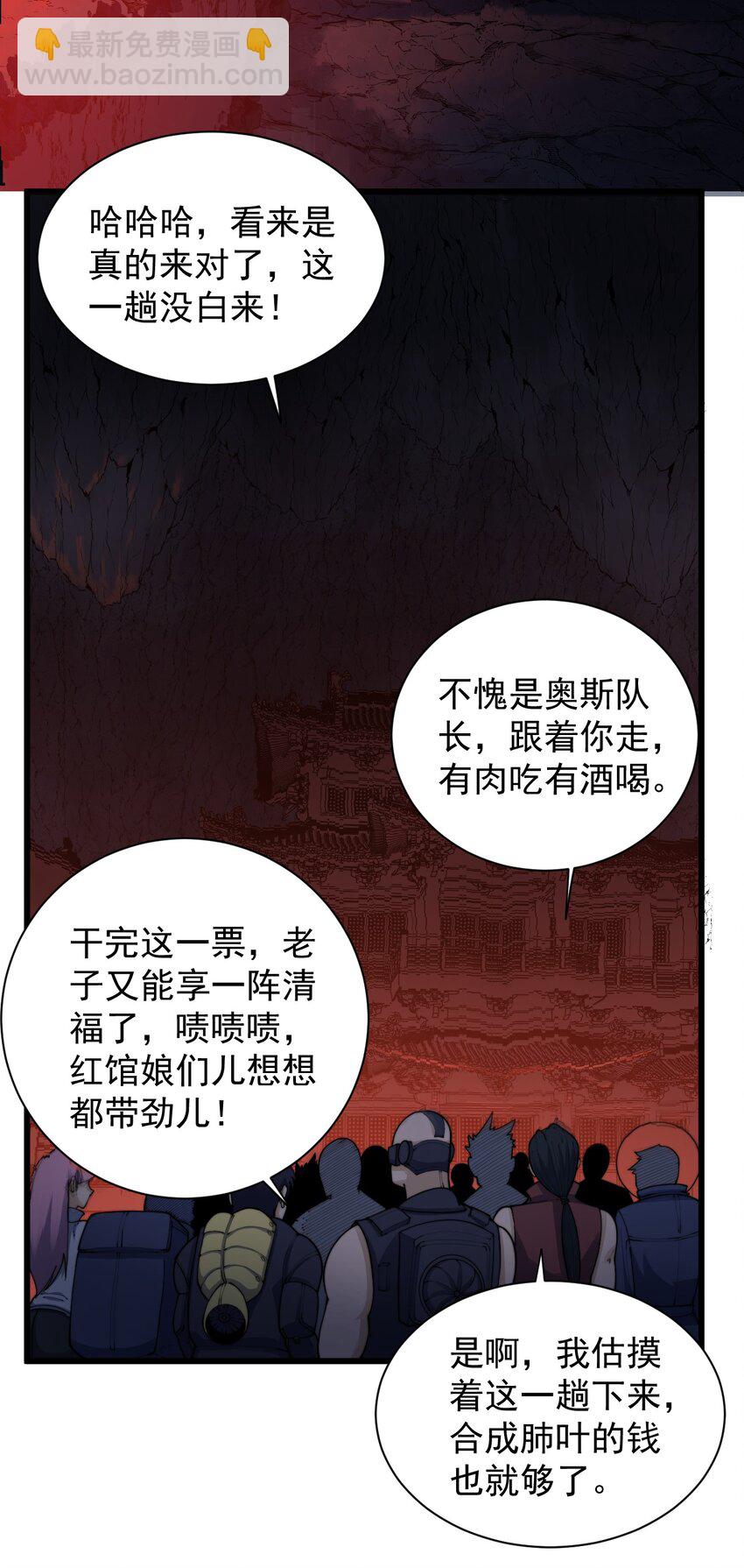 《剑临》004 古墓危影 第38页