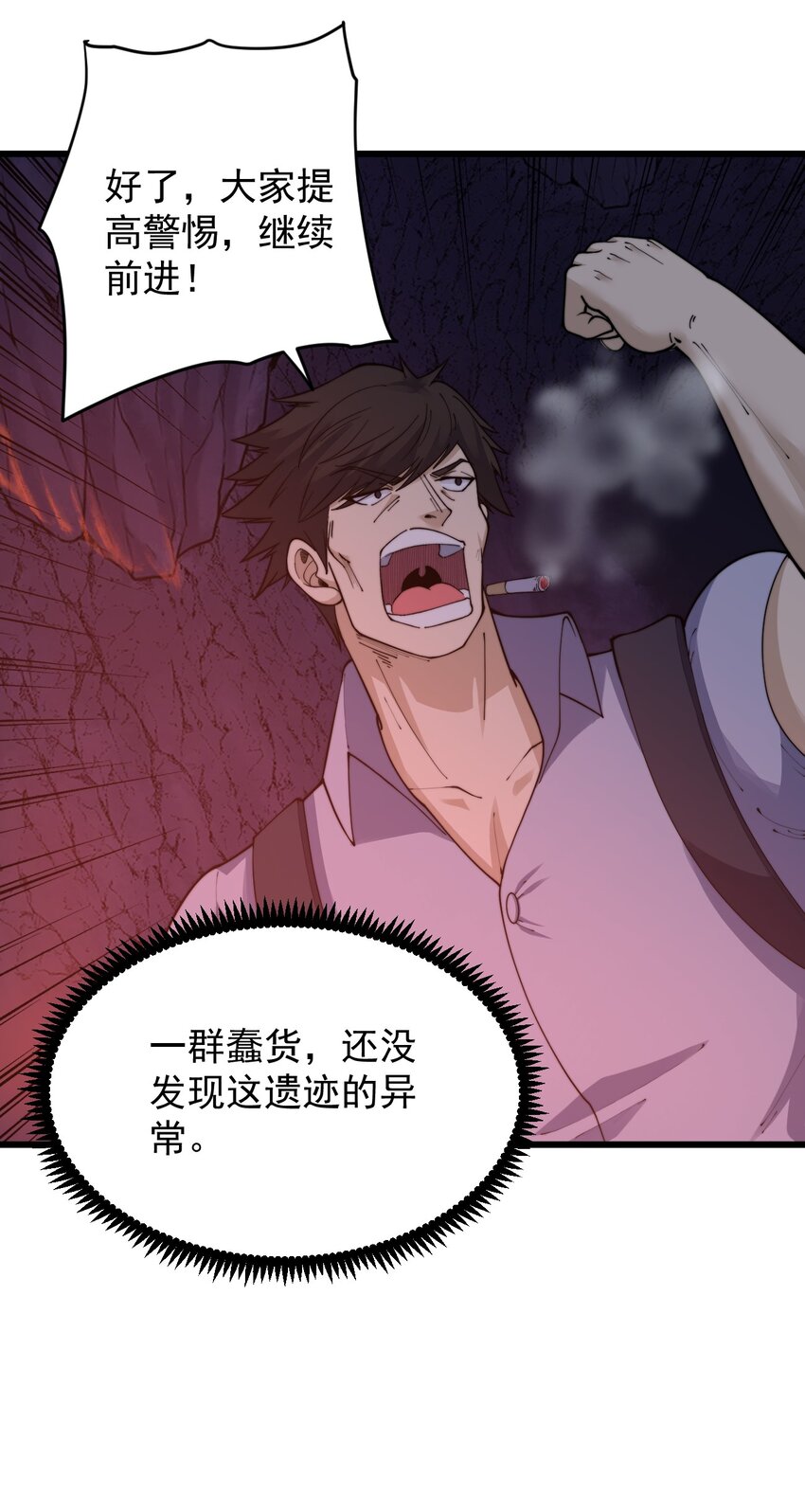 《剑临》004 古墓危影 第39页