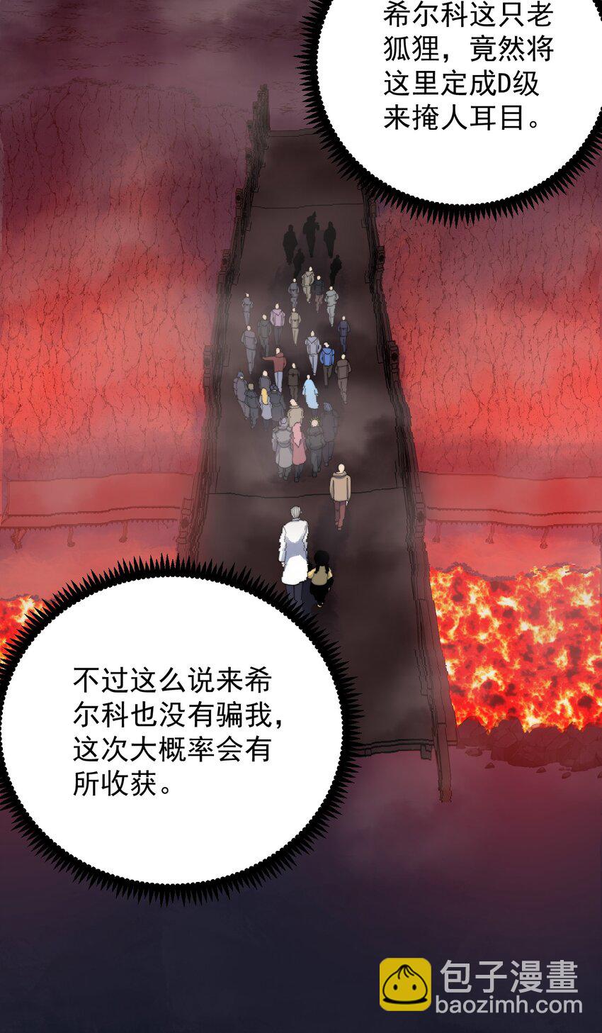 《剑临》004 古墓危影 第41页