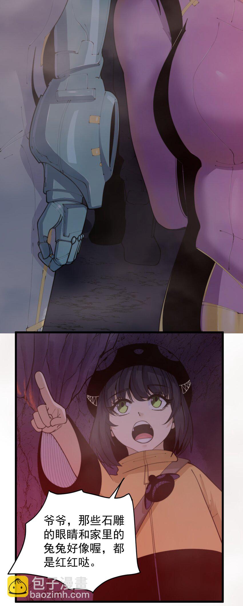 《剑临》004 古墓危影 第44页
