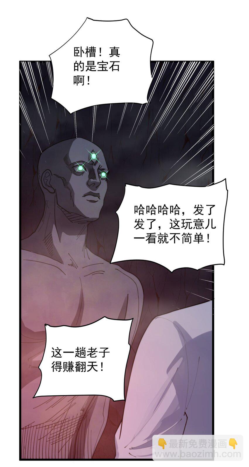 《剑临》004 古墓危影 第46页