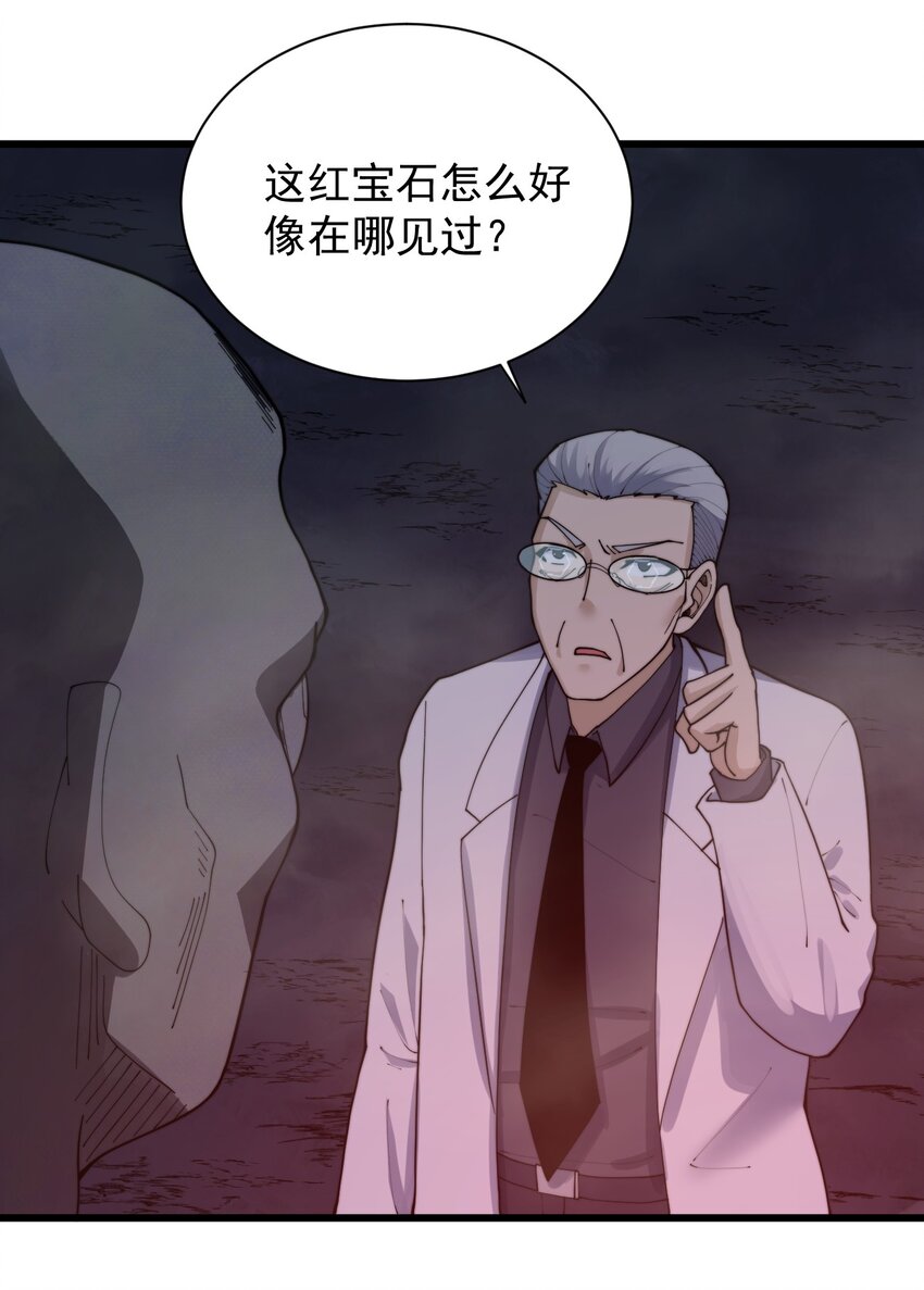《剑临》004 古墓危影 第47页