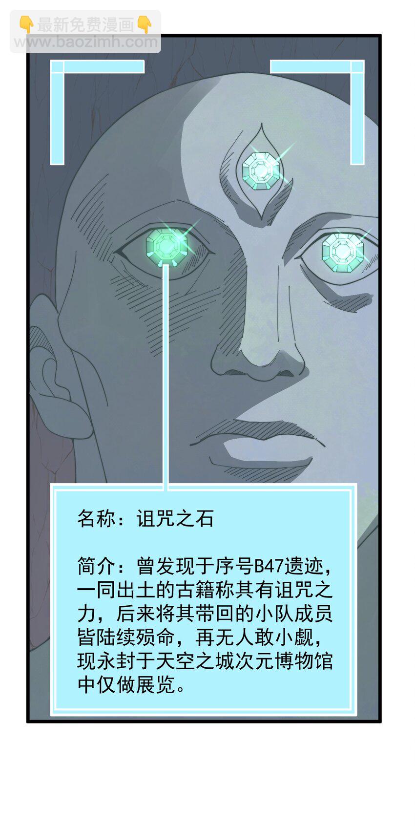 《剑临》004 古墓危影 第48页