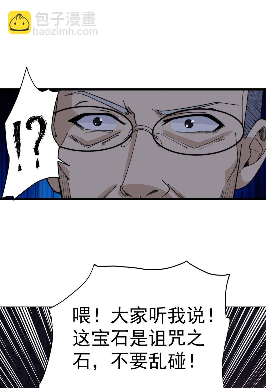 《剑临》004 古墓危影 第49页