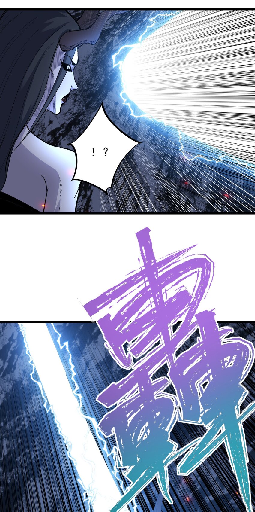 《剑临》009 疯狂的力量压制 第11页