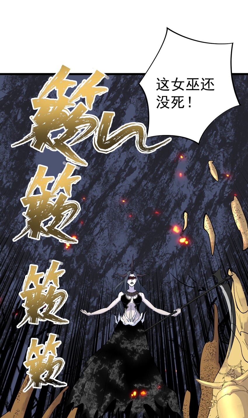 《剑临》009 疯狂的力量压制 第19页
