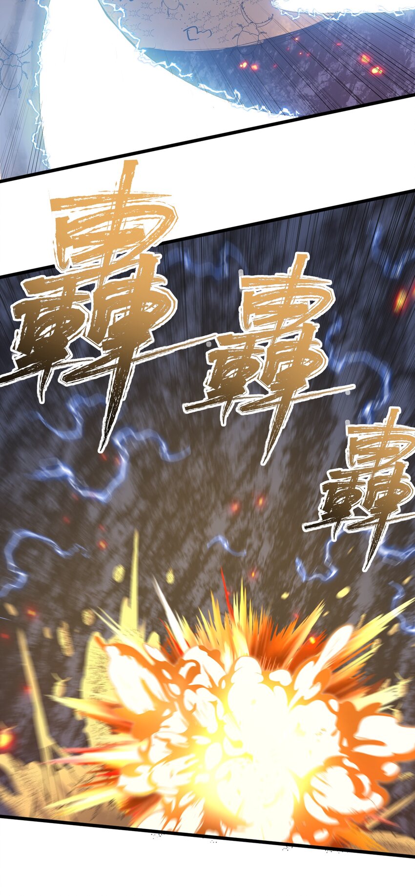 《剑临》009 疯狂的力量压制 第26页