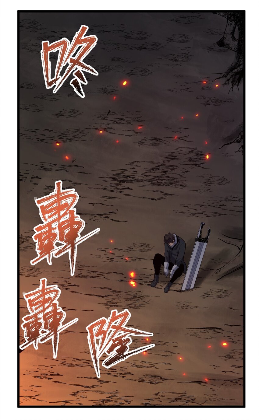 《剑临》009 疯狂的力量压制 第28页