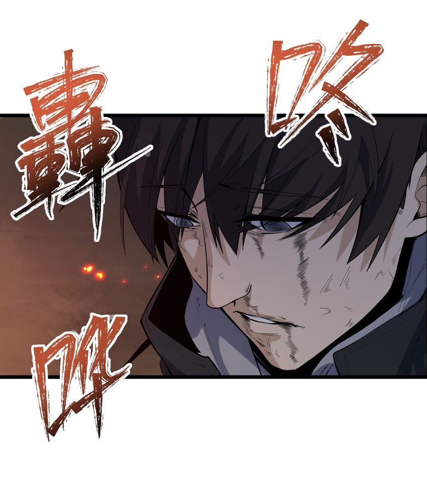 《剑临》009 疯狂的力量压制 第29页