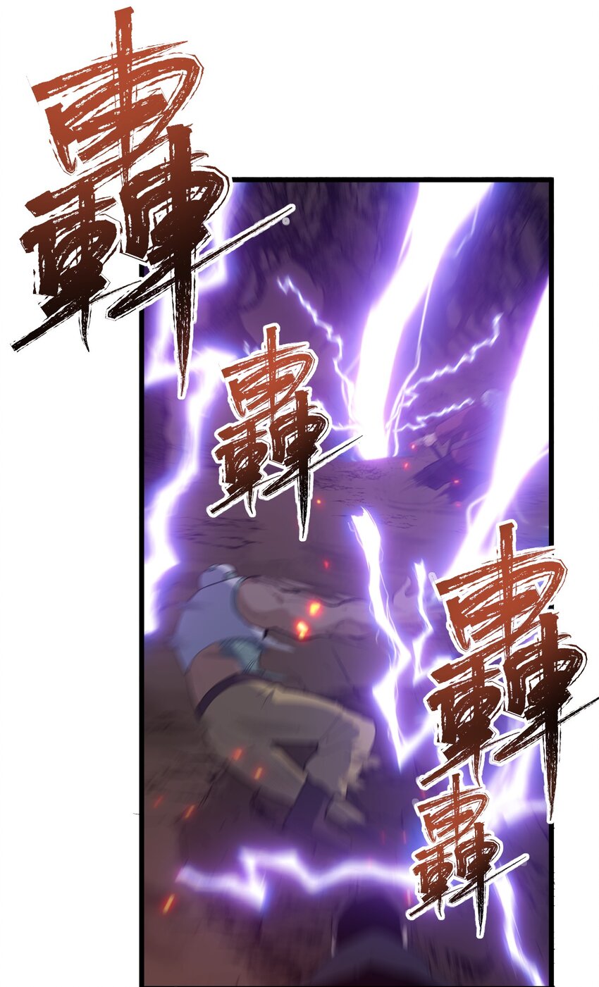 《剑临》009 疯狂的力量压制 第40页