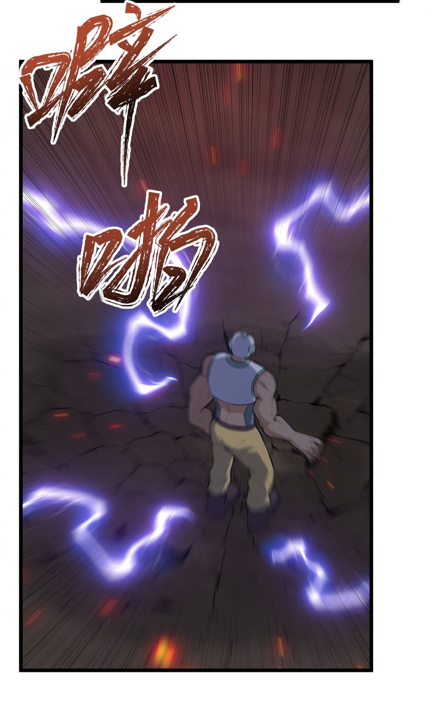 《剑临》009 疯狂的力量压制 第41页