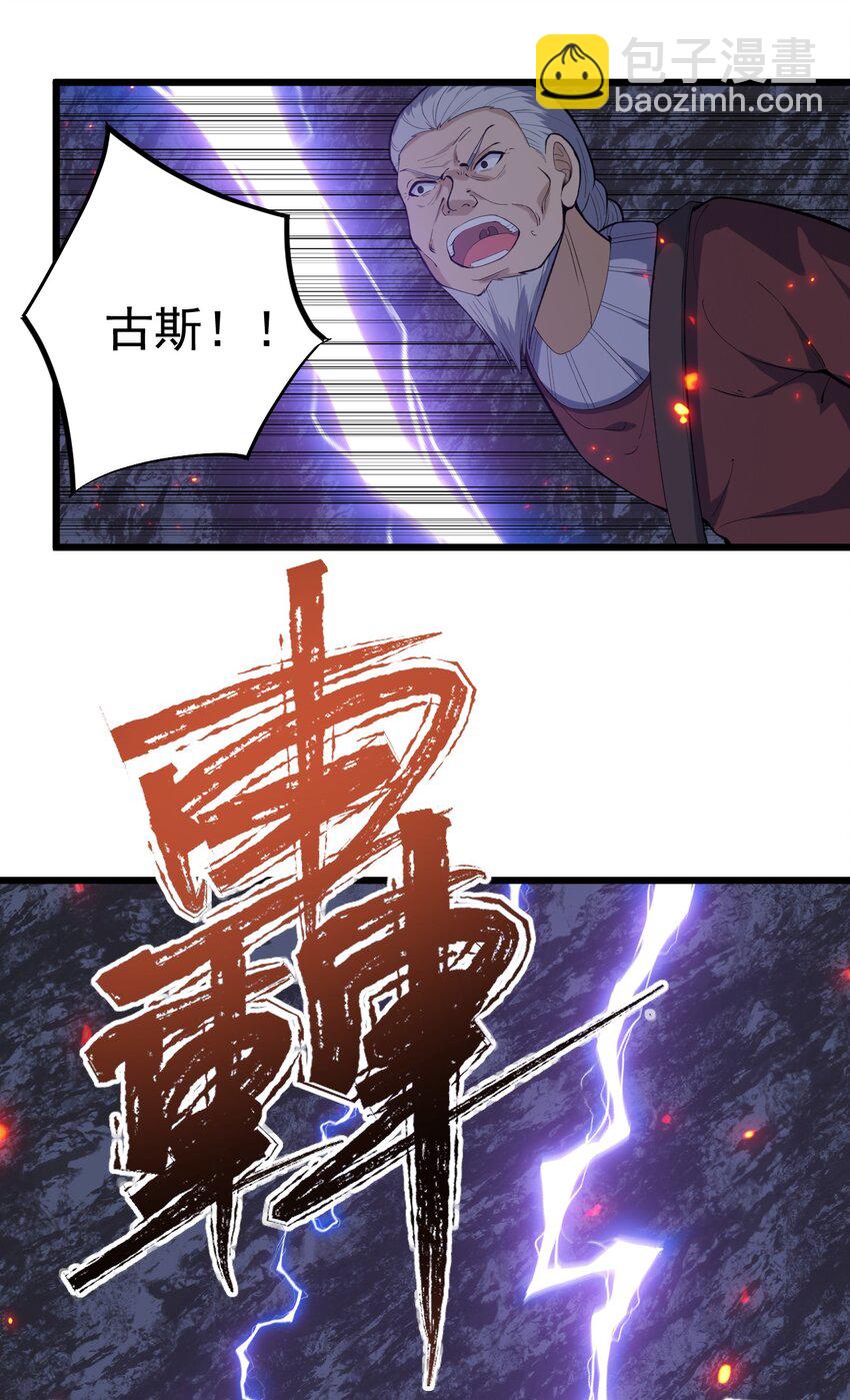《剑临》009 疯狂的力量压制 第42页