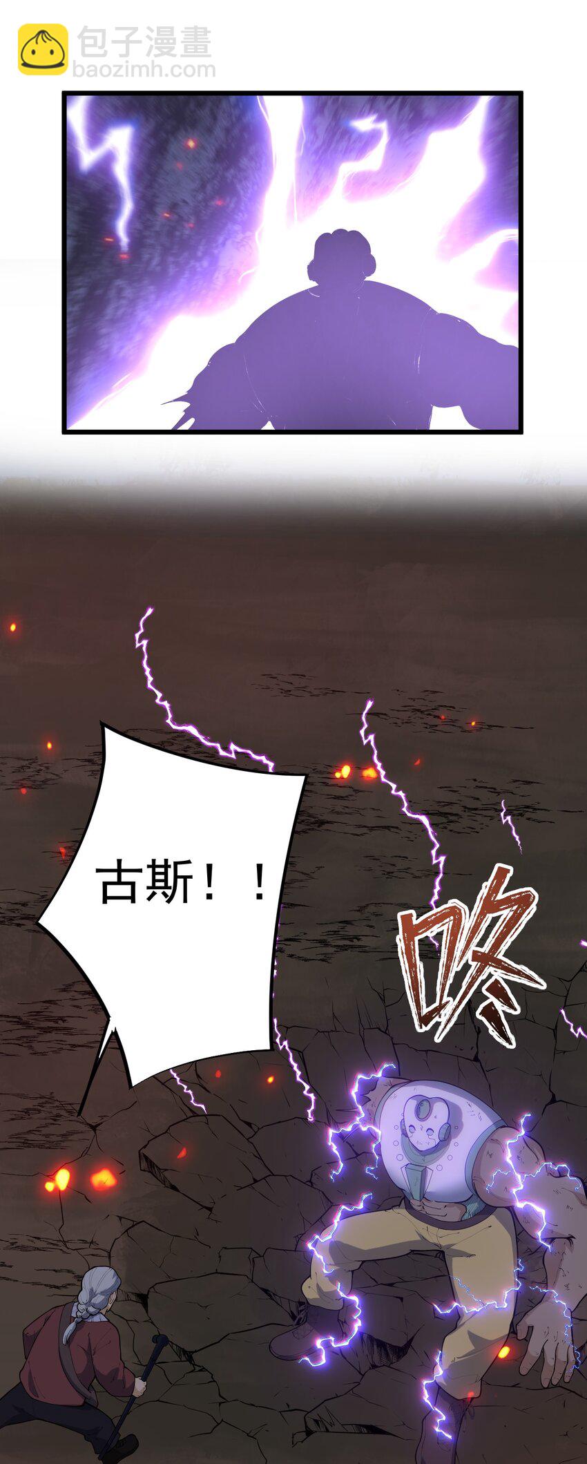 《剑临》009 疯狂的力量压制 第44页