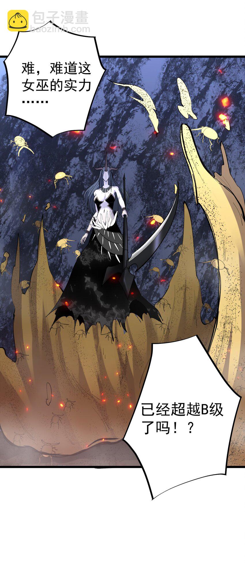 《剑临》009 疯狂的力量压制 第46页
