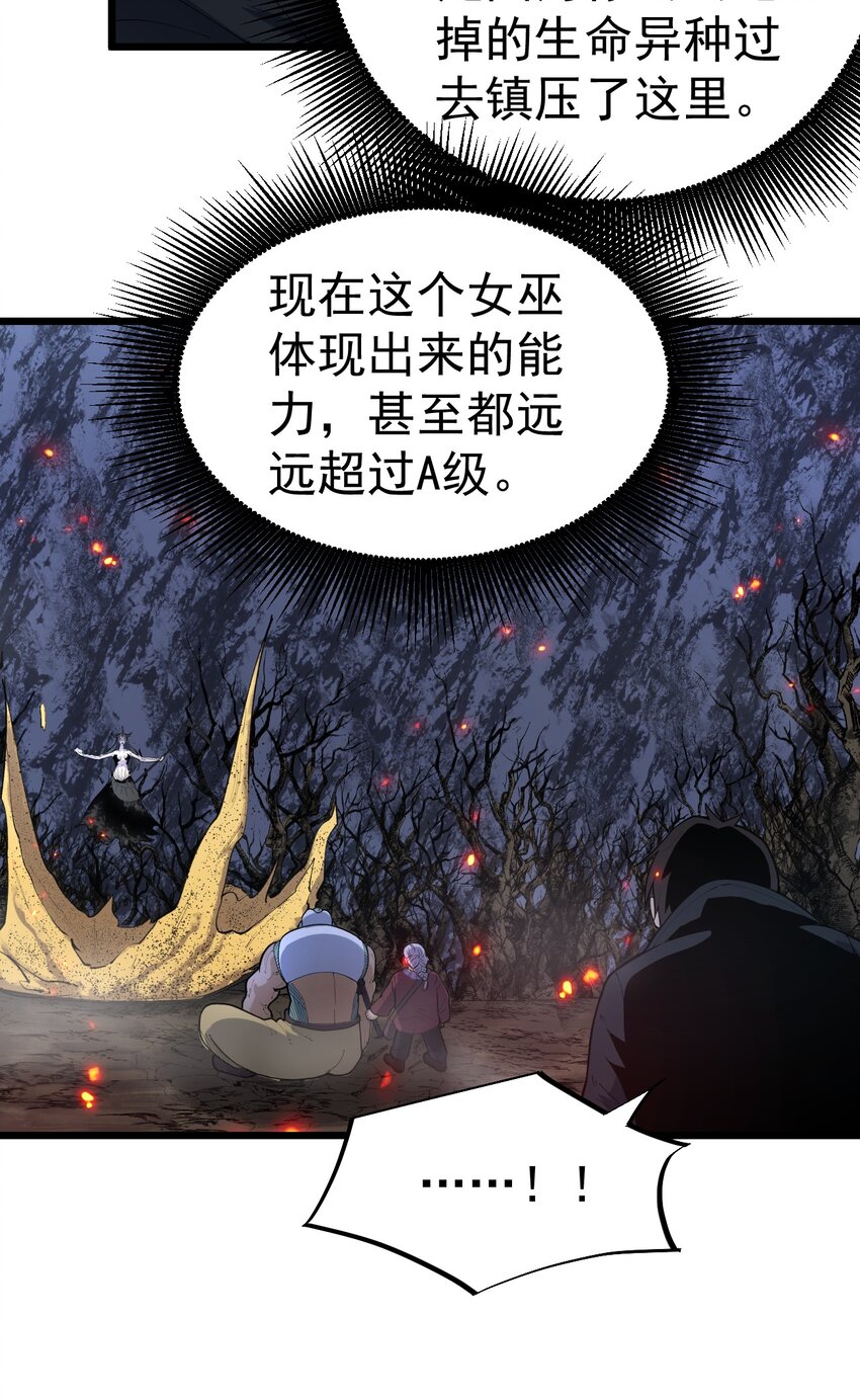 《剑临》009 疯狂的力量压制 第48页