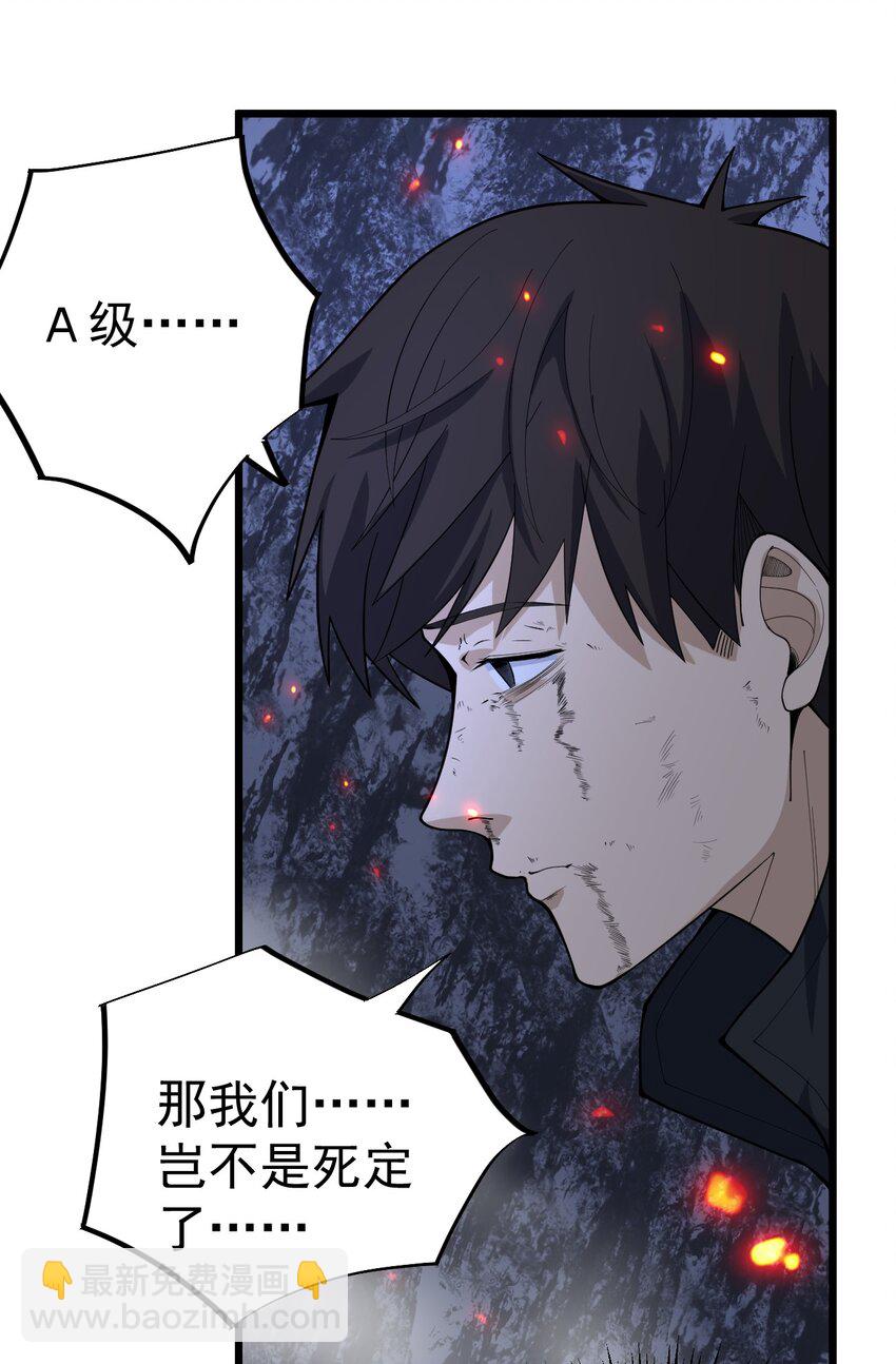 《剑临》009 疯狂的力量压制 第49页