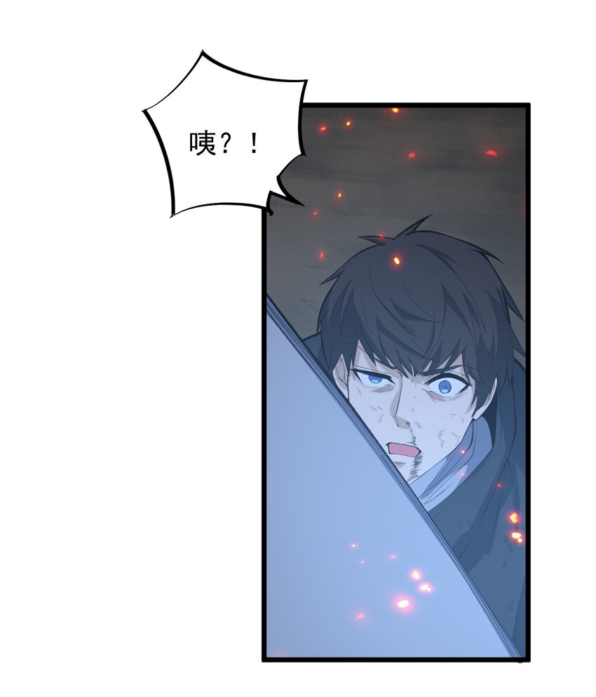 《剑临》009 疯狂的力量压制 第4页