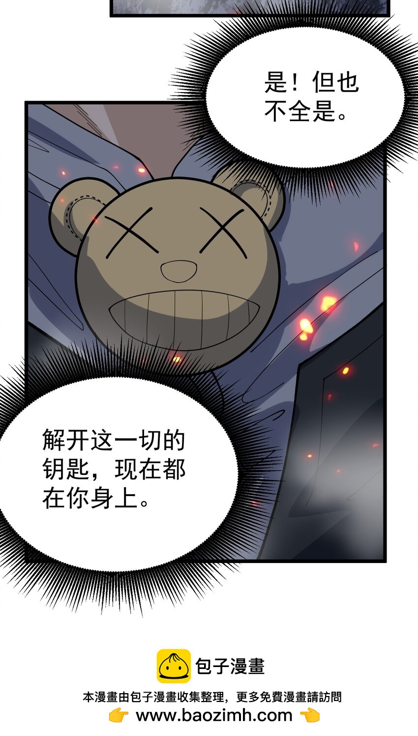 《剑临》009 疯狂的力量压制 第50页