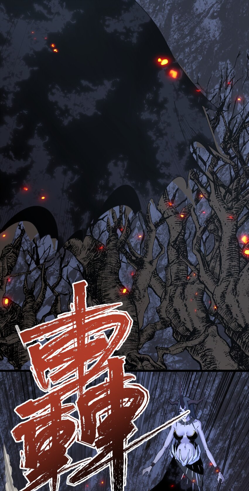 《剑临》009 疯狂的力量压制 第7页