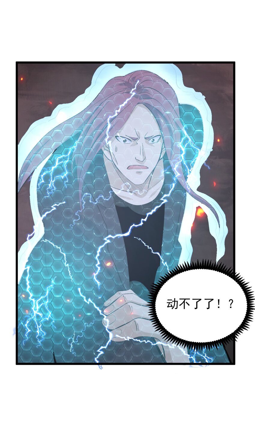 《剑临》008 真正的领主 第10页
