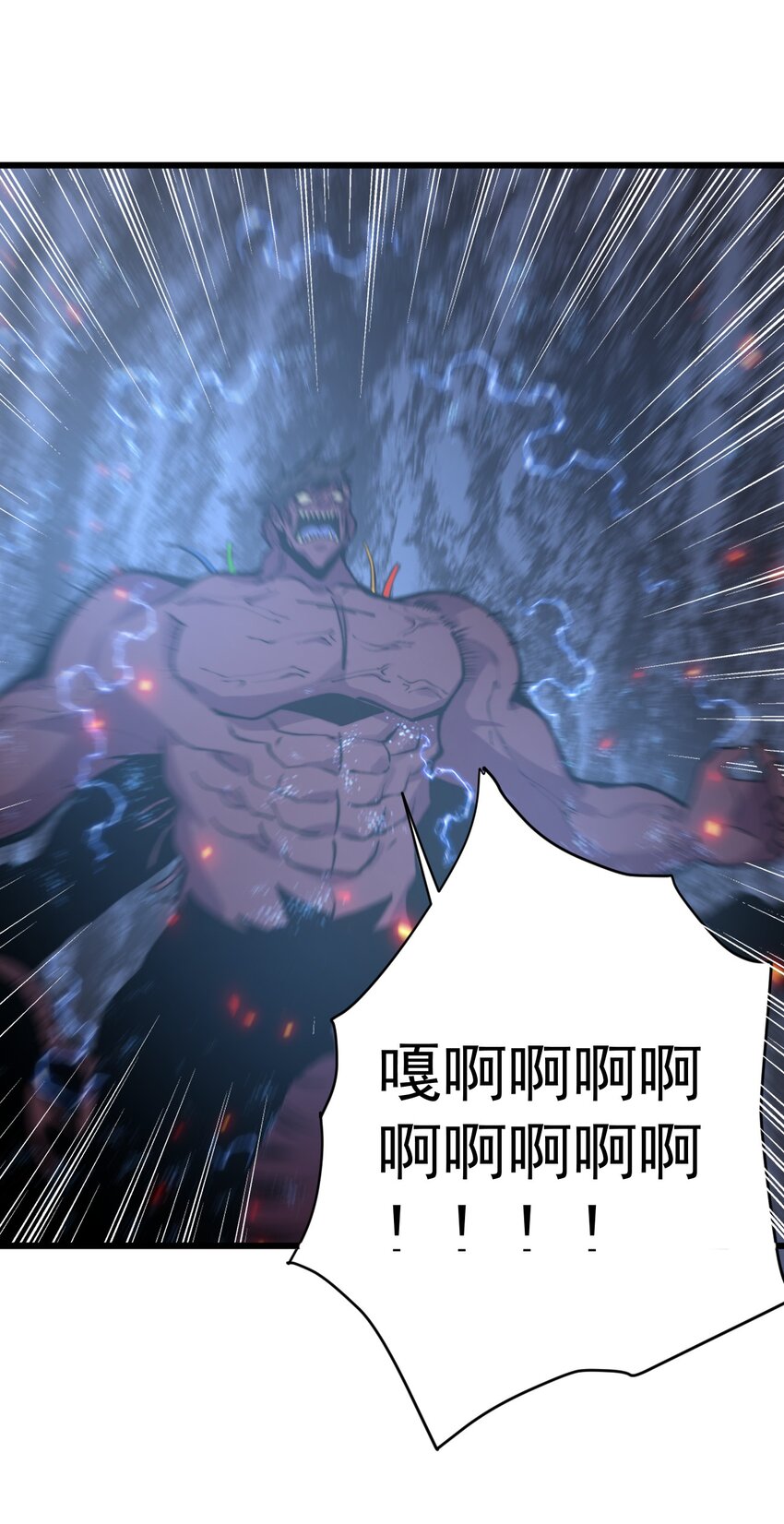 《剑临》008 真正的领主 第11页
