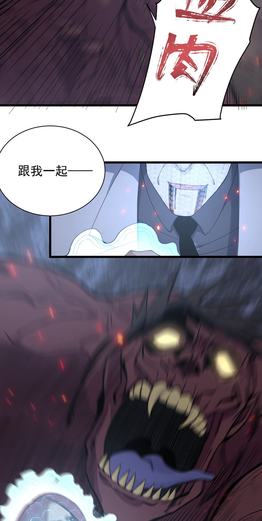 《剑临》008 真正的领主 第13页