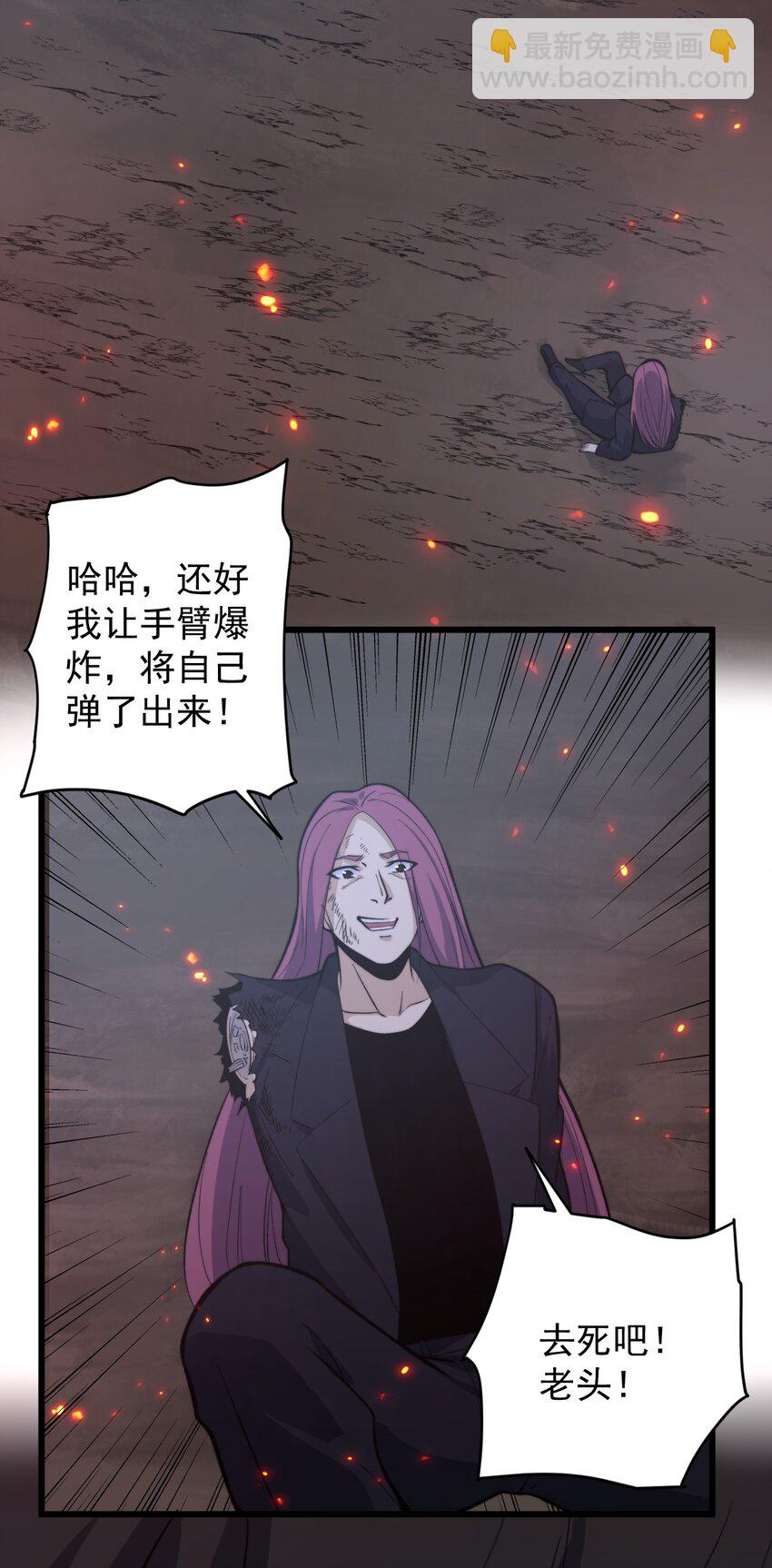 《剑临》008 真正的领主 第19页