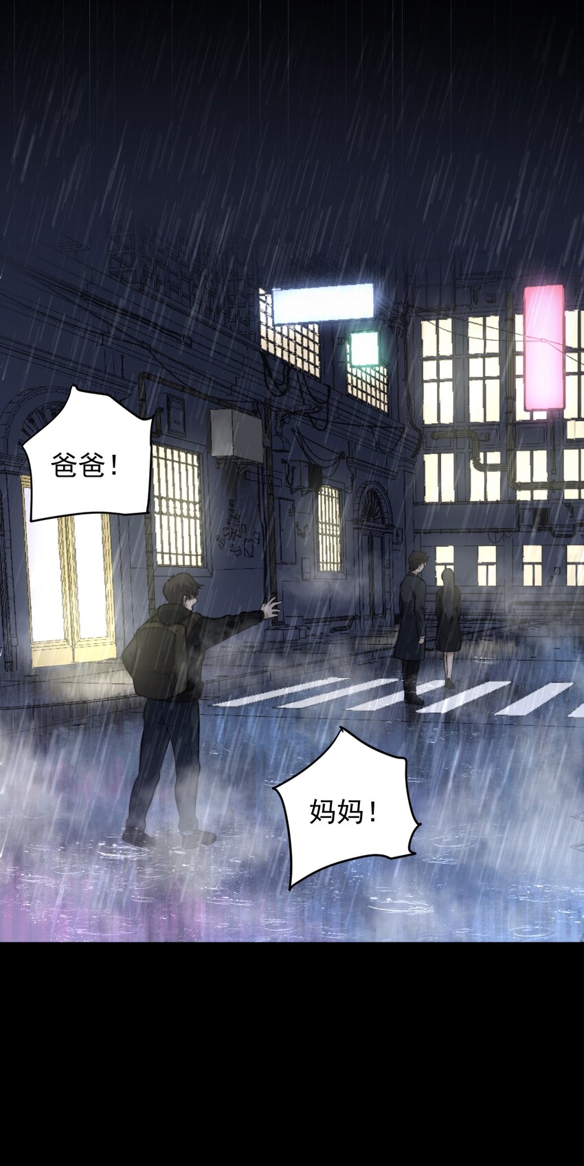《剑临》008 真正的领主 第21页