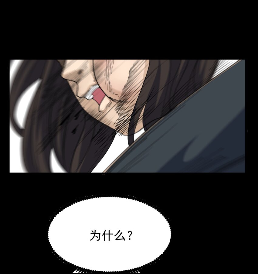 《剑临》008 真正的领主 第22页