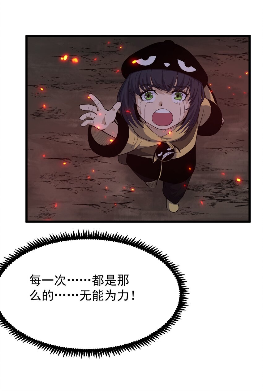 《剑临》008 真正的领主 第25页