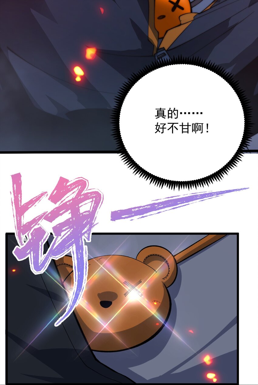 《剑临》008 真正的领主 第27页