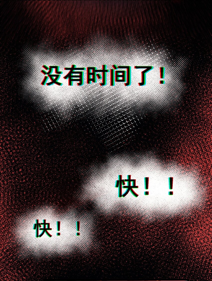 《剑临》008 真正的领主 第28页
