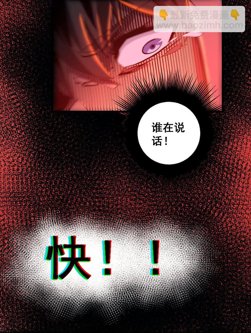 《剑临》008 真正的领主 第29页