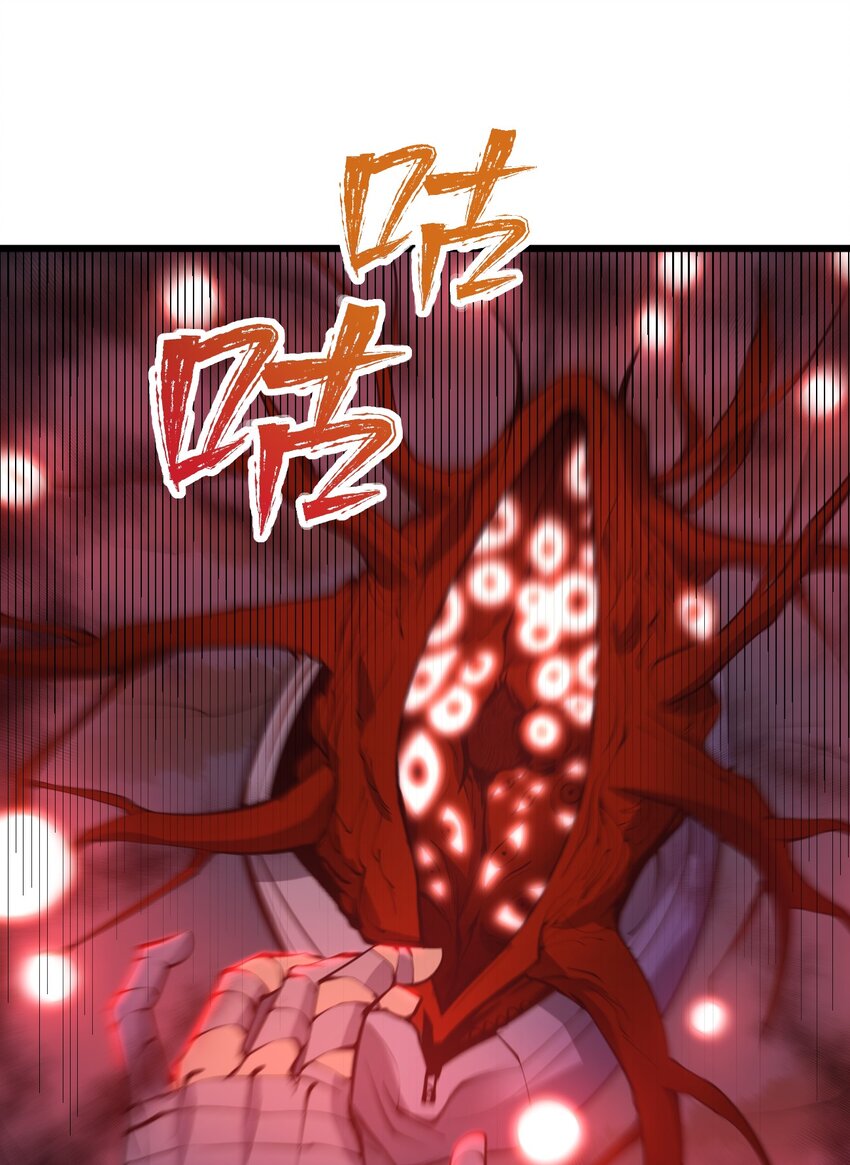 《剑临》008 真正的领主 第32页