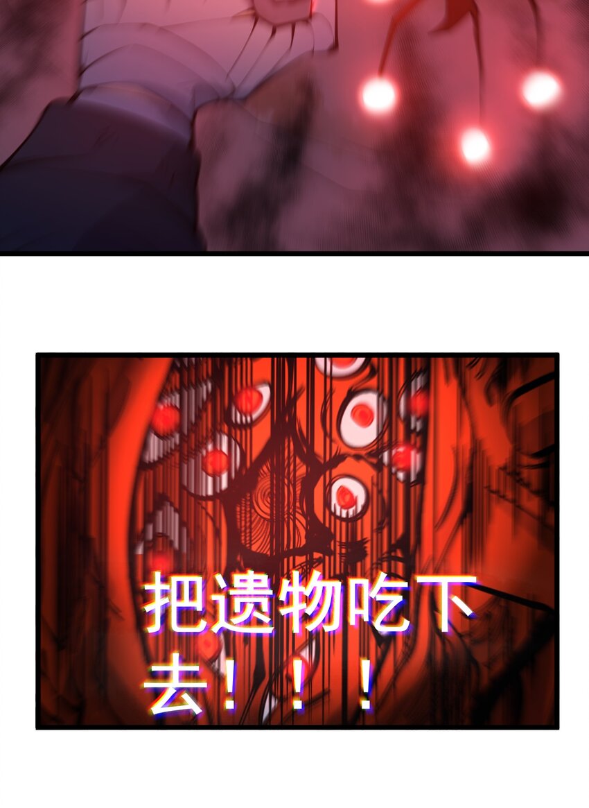 《剑临》008 真正的领主 第33页