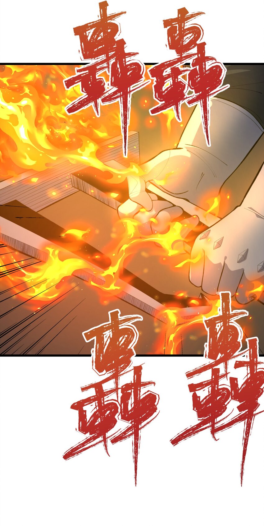 《剑临》008 真正的领主 第38页