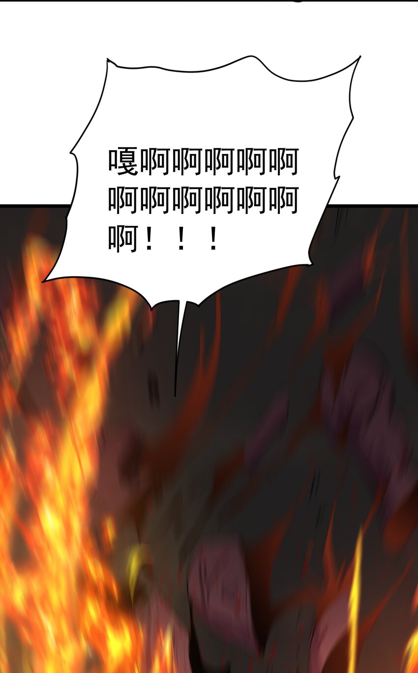 《剑临》008 真正的领主 第42页