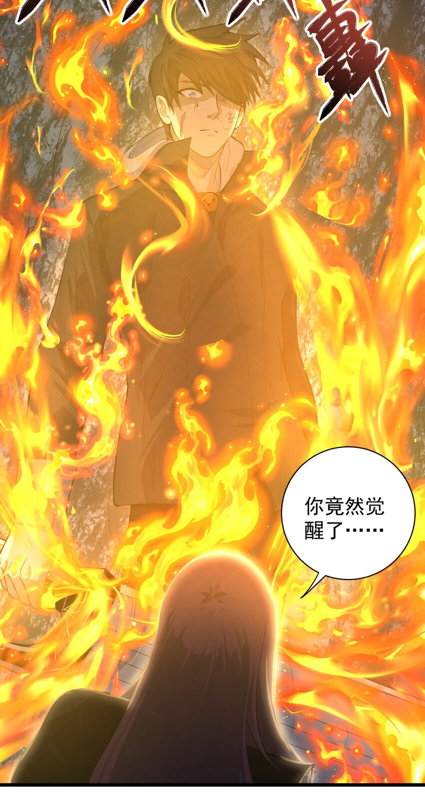《剑临》008 真正的领主 第46页