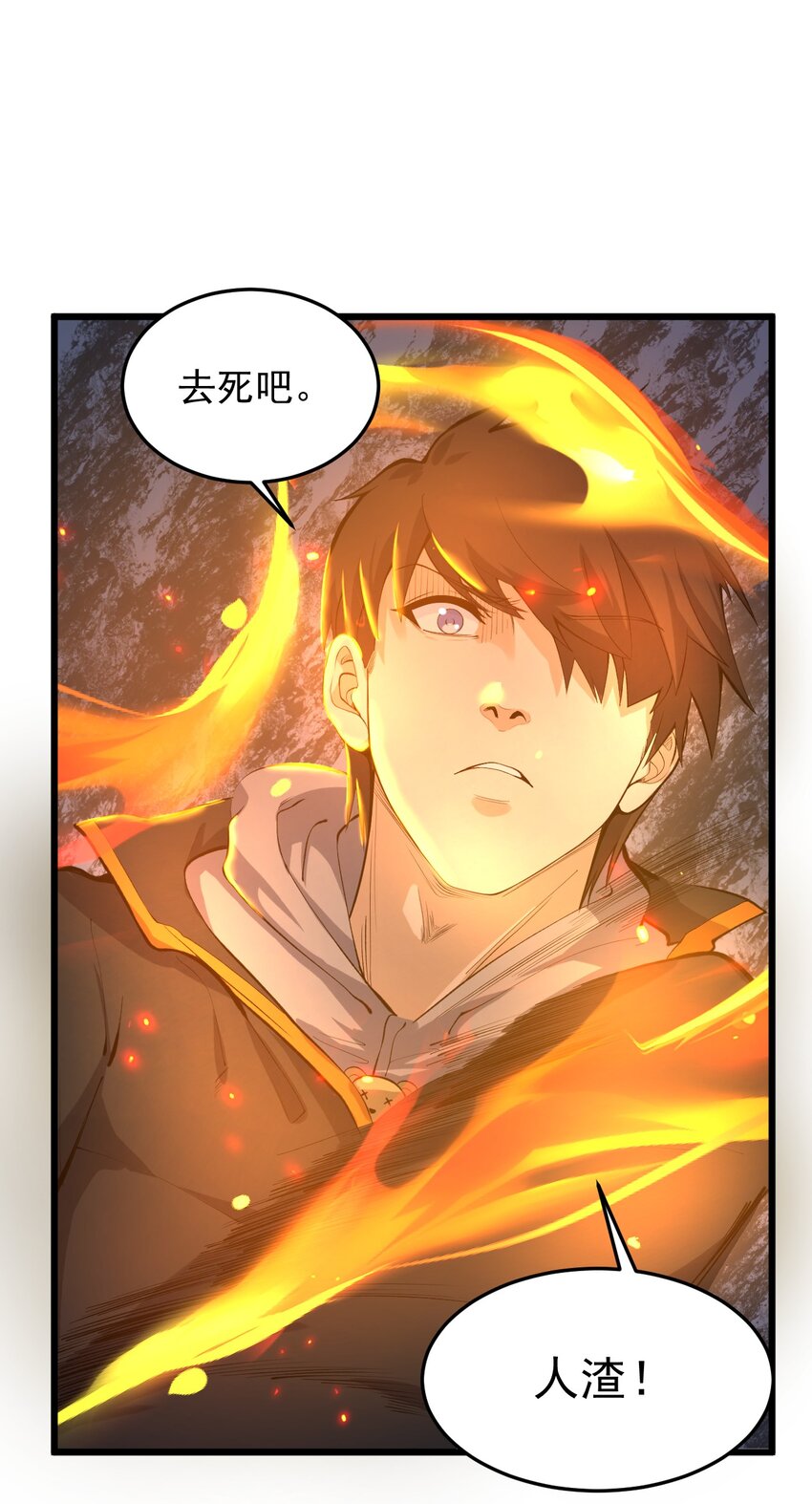 《剑临》008 真正的领主 第47页