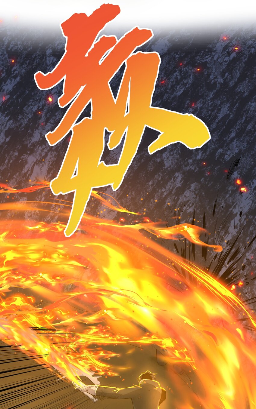 《剑临》008 真正的领主 第48页