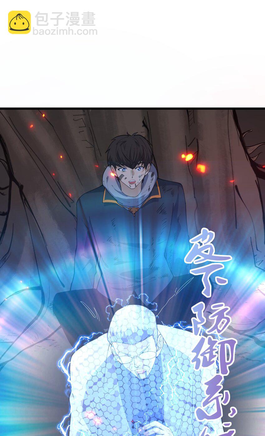 《剑临》008 真正的领主 第8页