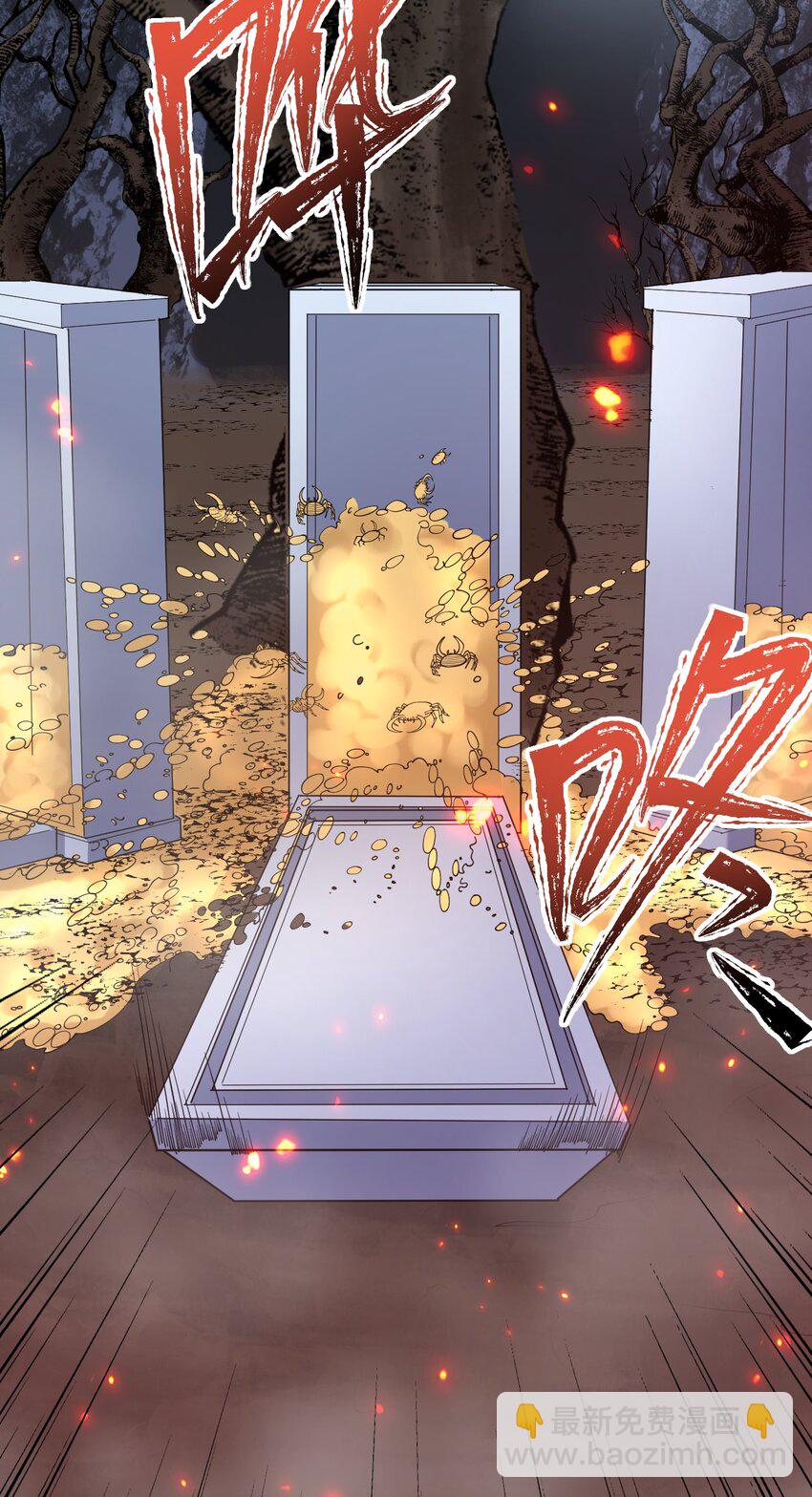 《剑临》007 让我吞尽你的血肉！ 第13页