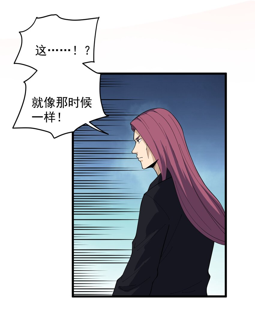 《剑临》007 让我吞尽你的血肉！ 第17页