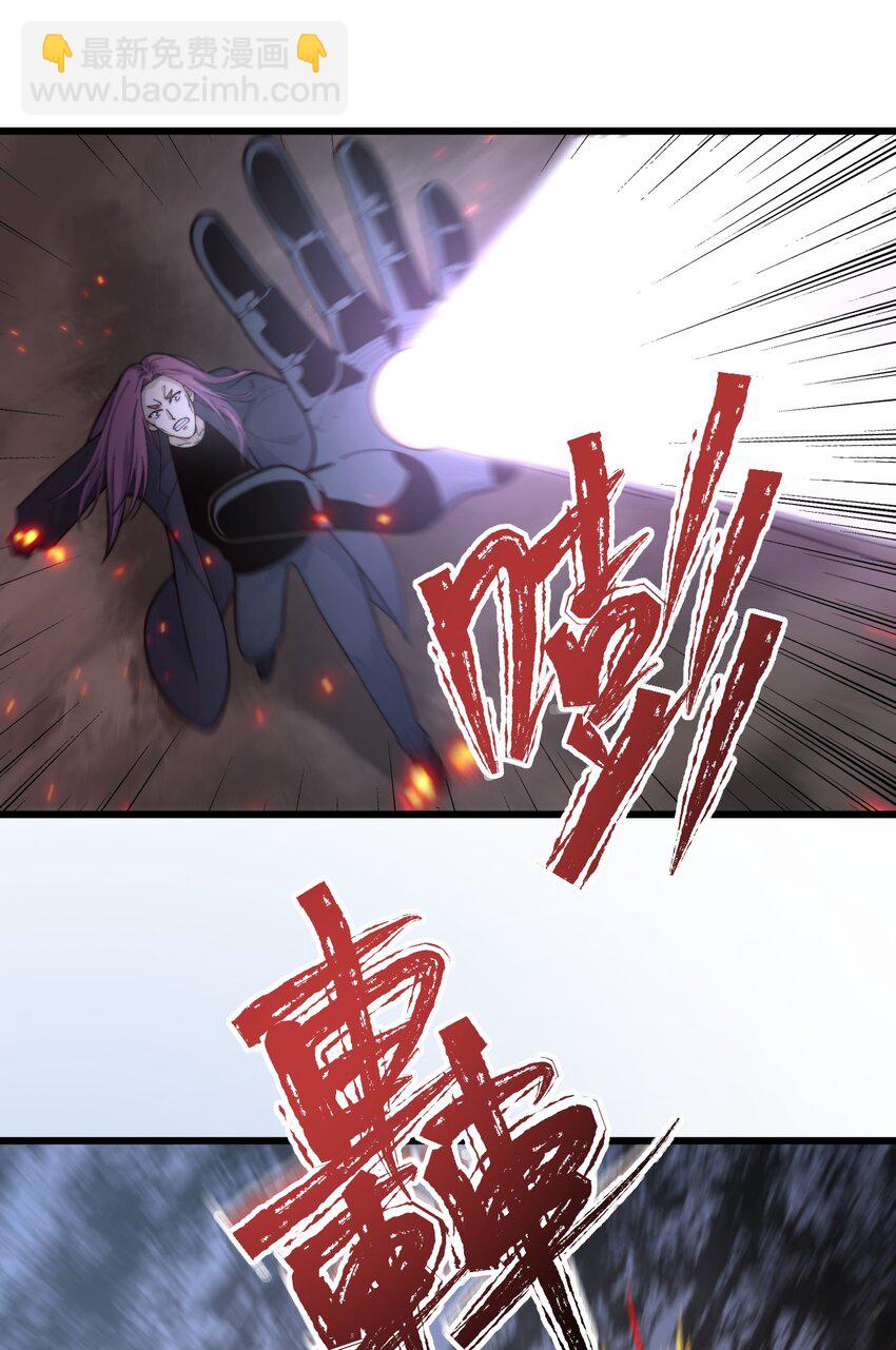 《剑临》007 让我吞尽你的血肉！ 第20页