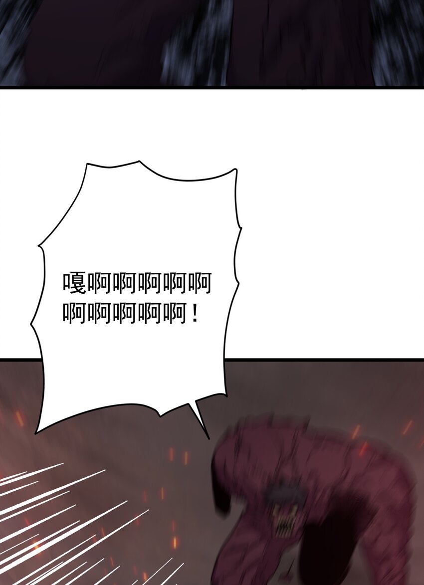 《剑临》007 让我吞尽你的血肉！ 第22页