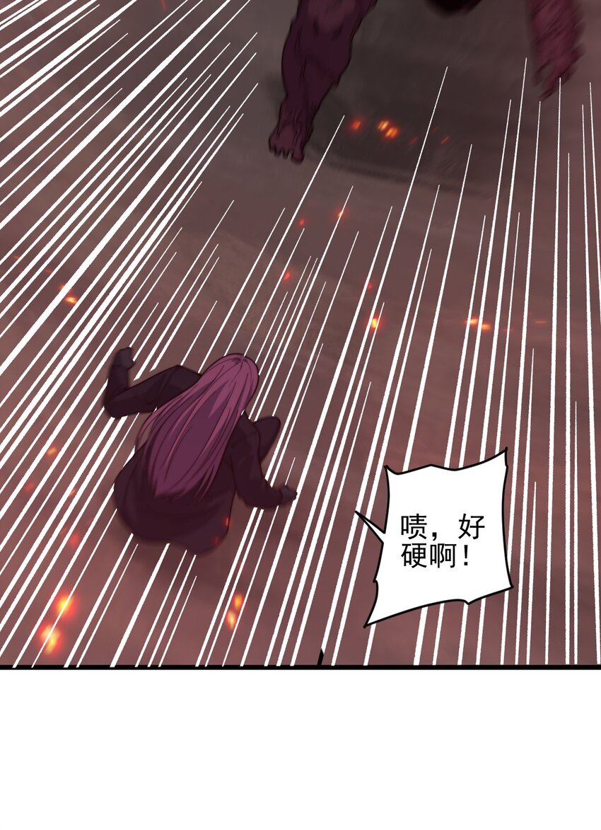 《剑临》007 让我吞尽你的血肉！ 第23页