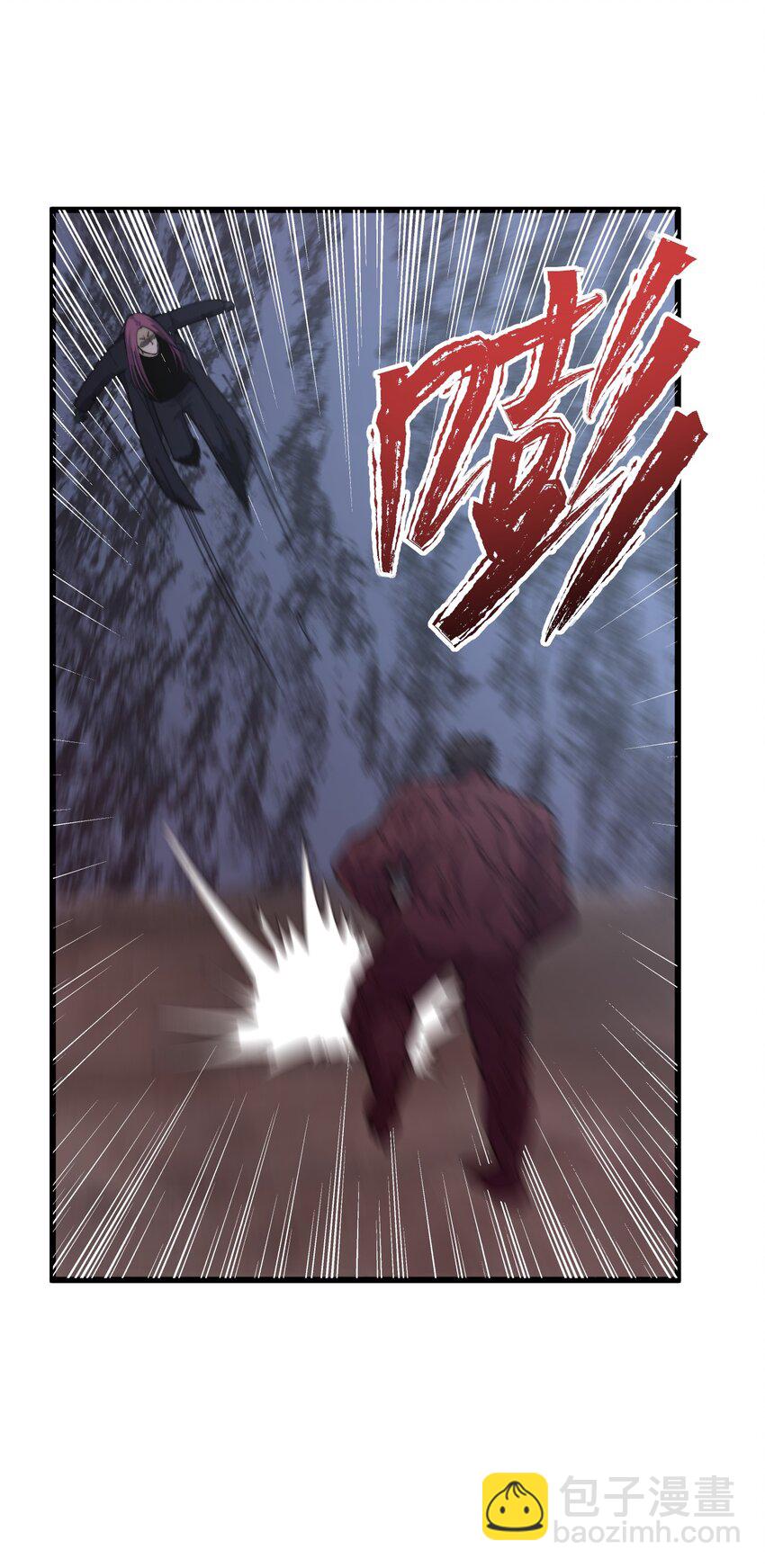 《剑临》007 让我吞尽你的血肉！ 第24页