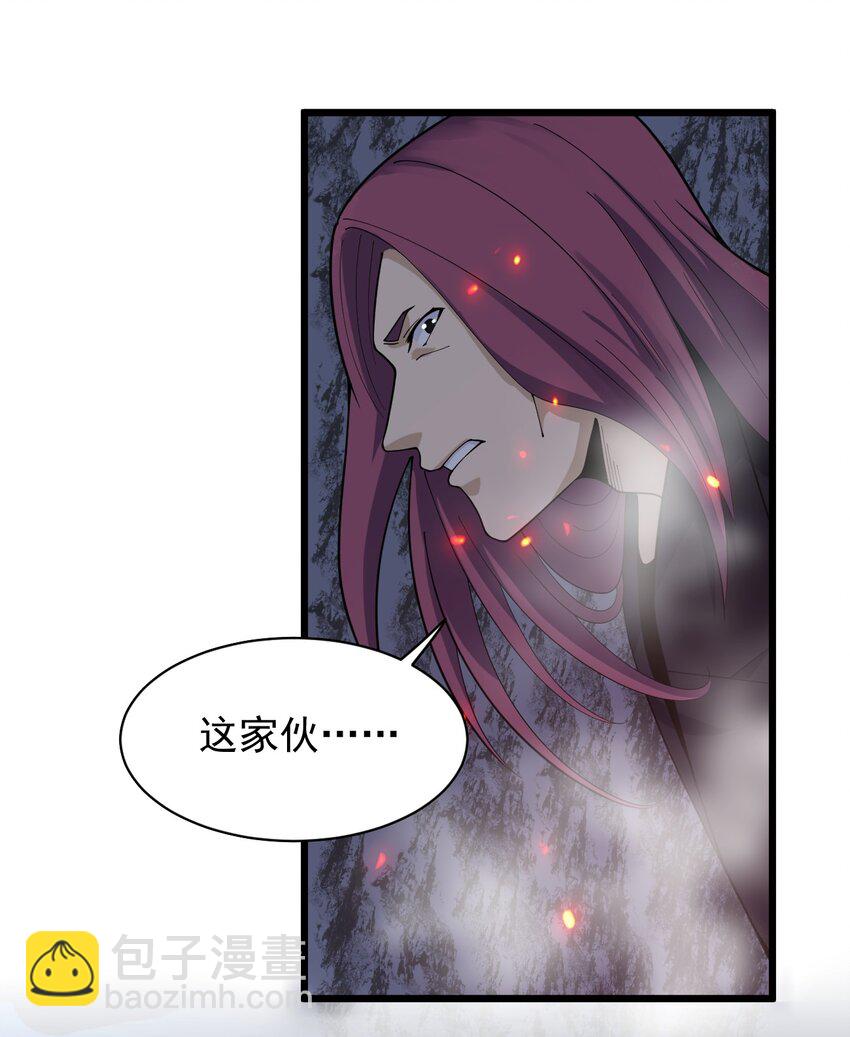 《剑临》007 让我吞尽你的血肉！ 第26页