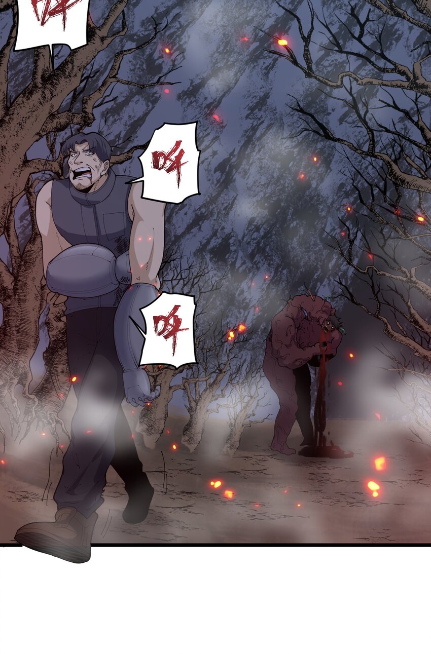《剑临》007 让我吞尽你的血肉！ 第31页